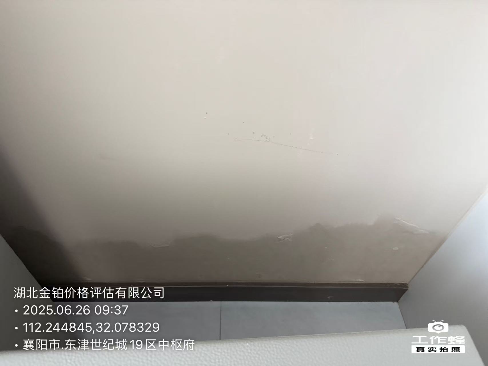 新房未住先“泡汤”,专业评估为受损权益“定锚”